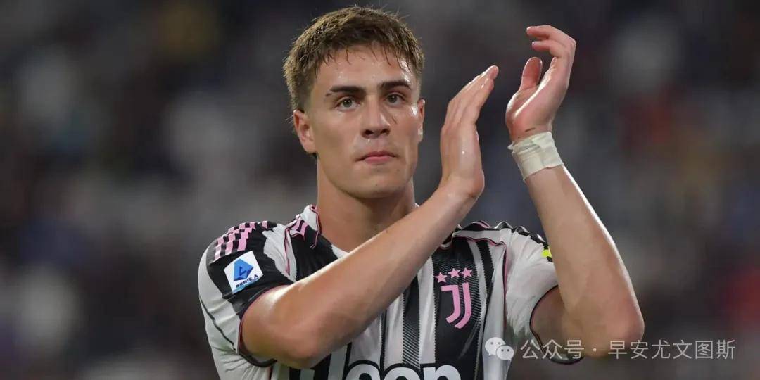 孔塞桑能否出场多特蒙德？尤文很快与伊尔迪兹加薪续约